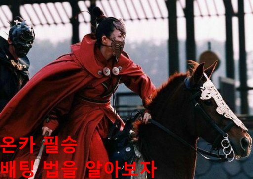 온카